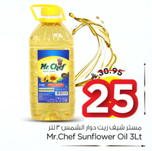available at Nesto in KSA, Saudi Arabia, Saudi - Riyadh