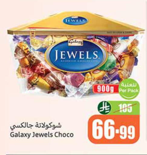available at Othaim Markets in KSA, Saudi Arabia, Saudi - Medina