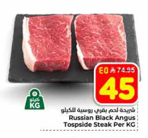 available at هايبر الوفاء in مملكة العربية السعودية, السعودية, سعودية - مكة المكرمة