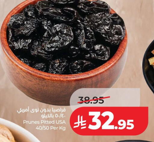 available at لولو هايبرماركت in مملكة العربية السعودية, السعودية, سعودية - الخرج