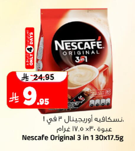 available at المدينة هايبرماركت in مملكة العربية السعودية, السعودية, سعودية - الرياض