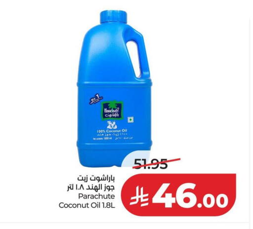 Coconut available at لولو هايبرماركت in مملكة العربية السعودية, السعودية, سعودية - عنيزة