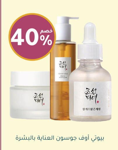 available at Nahdi in KSA, Saudi Arabia, Saudi - Dammam