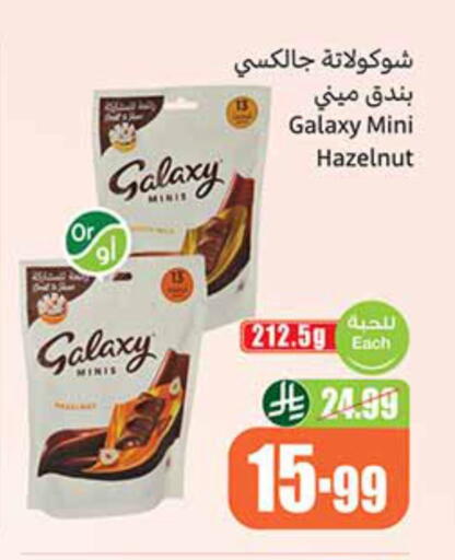 available at Othaim Markets in KSA, Saudi Arabia, Saudi - Az Zulfi