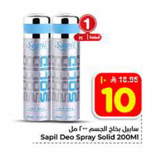 available at هايبر الوفاء in مملكة العربية السعودية, السعودية, سعودية - الخرج