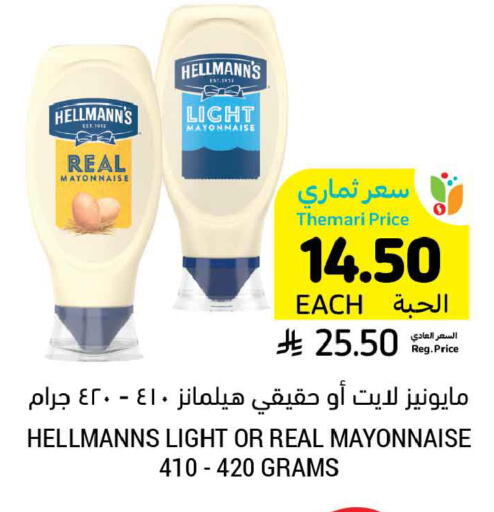 available at Tamimi Market in KSA, Saudi Arabia, Saudi - Medina