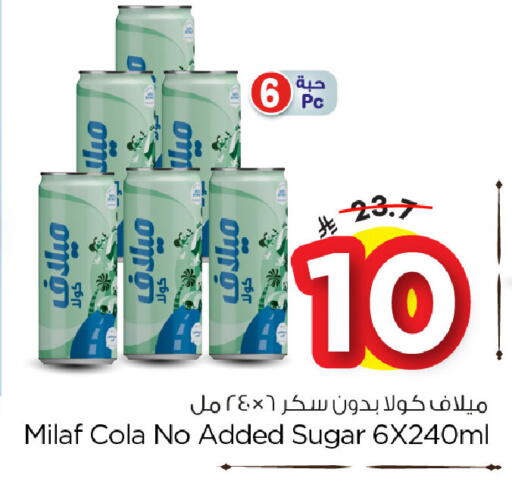 available at نستو in مملكة العربية السعودية, السعودية, سعودية - الخبر‎