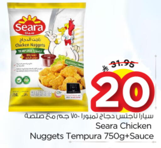 available at نستو in مملكة العربية السعودية, السعودية, سعودية - الخرج