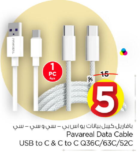 available at Nesto in KSA, Saudi Arabia, Saudi - Al Hasa