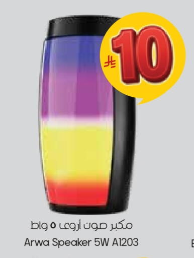 available at ستي فلاور in مملكة العربية السعودية, السعودية, سعودية - الدوادمي