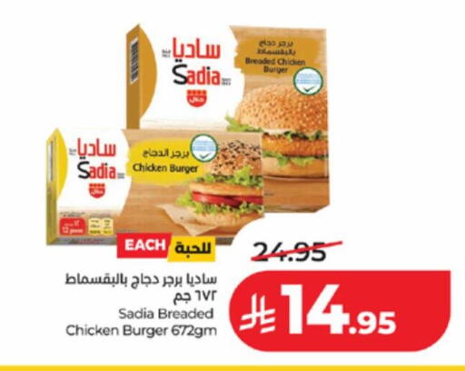 available at لولو هايبرماركت in مملكة العربية السعودية, السعودية, سعودية - ينبع