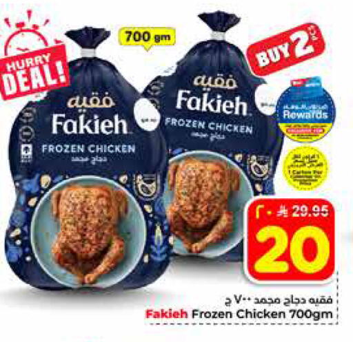 available at هايبر الوفاء in مملكة العربية السعودية, السعودية, سعودية - الخرج