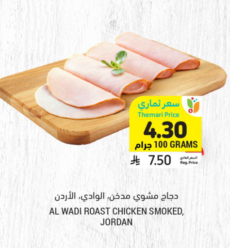 available at أسواق التميمي in مملكة العربية السعودية, السعودية, سعودية - الخبر‎