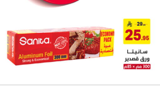 available at على كيفك in مملكة العربية السعودية, السعودية, سعودية - الخبر‎