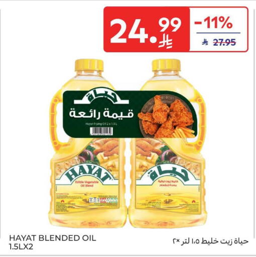 available at Carrefour in KSA, Saudi Arabia, Saudi - Al Khobar
