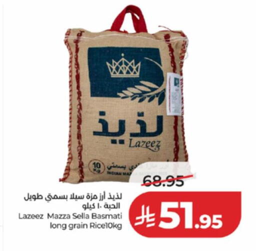 available at LULU Hypermarket in KSA, Saudi Arabia, Saudi - Yanbu