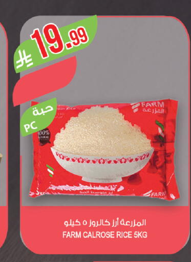 available at المزرعة in مملكة العربية السعودية, السعودية, سعودية - نجران