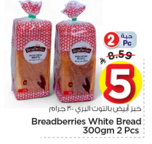 available at نستو in مملكة العربية السعودية, السعودية, سعودية - المجمعة