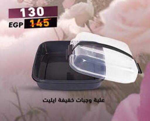 available at هايبر وان in Egypt - القاهرة