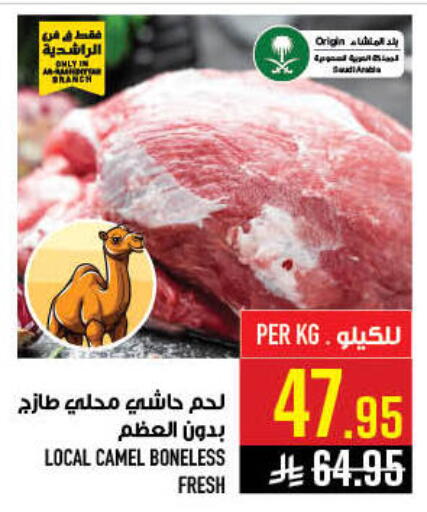 available at أبراج هايبر ماركت in مملكة العربية السعودية, السعودية, سعودية - مكة المكرمة