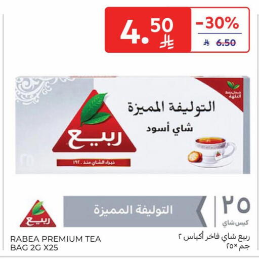 available at كارفور in مملكة العربية السعودية, السعودية, سعودية - الرياض