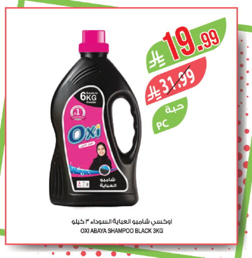 available at المزرعة in مملكة العربية السعودية, السعودية, سعودية - نجران