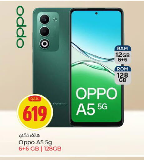 available at باريس هايبرماركت in قطر - الريان