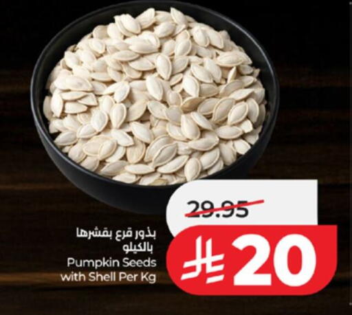 Pumpkin available at لولو هايبرماركت in مملكة العربية السعودية, السعودية, سعودية - تبوك