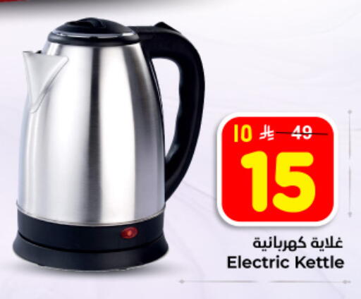 available at هايبر الوفاء in مملكة العربية السعودية, السعودية, سعودية - المنطقة الشرقية