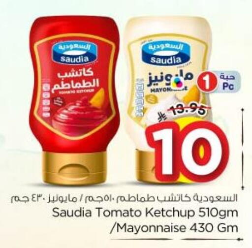 Tomato available at نستو in مملكة العربية السعودية, السعودية, سعودية - الرياض