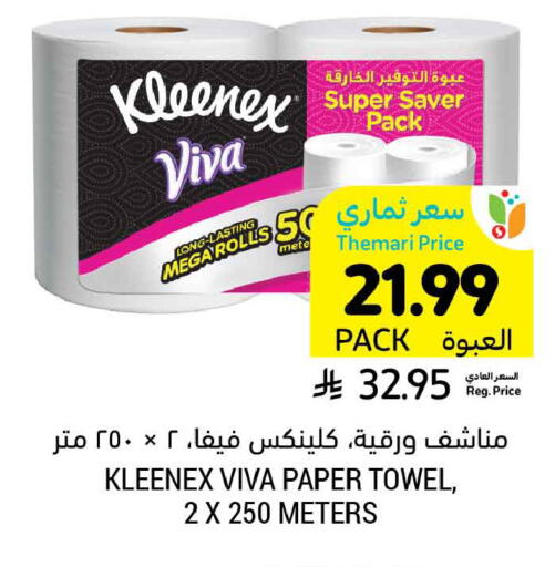 available at أسواق التميمي in مملكة العربية السعودية, السعودية, سعودية - تبوك