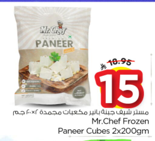 available at Nesto in KSA, Saudi Arabia, Saudi - Al-Kharj