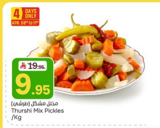 available at Paris Hypermarket in KSA, Saudi Arabia, Saudi - Al Khobar