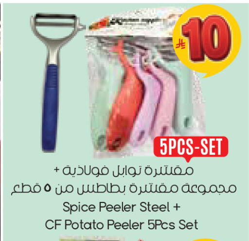 Potato available at ستي فلاور in مملكة العربية السعودية, السعودية, سعودية - سكاكا