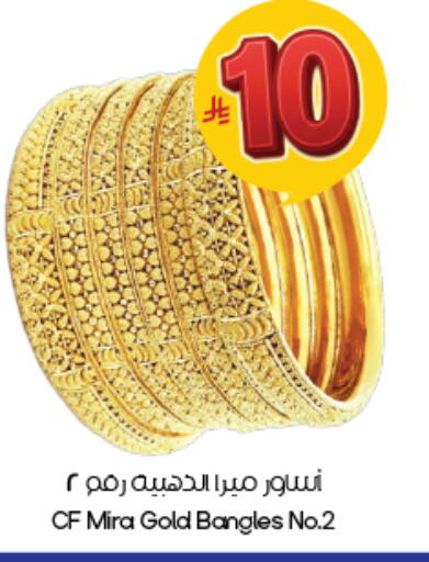 available at ستي فلاور in مملكة العربية السعودية, السعودية, سعودية - الخبر‎