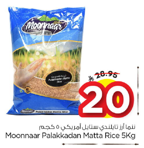 available at Nesto in KSA, Saudi Arabia, Saudi - Dammam