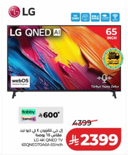 available at LULU Hypermarket in KSA, Saudi Arabia, Saudi - Khamis Mushait