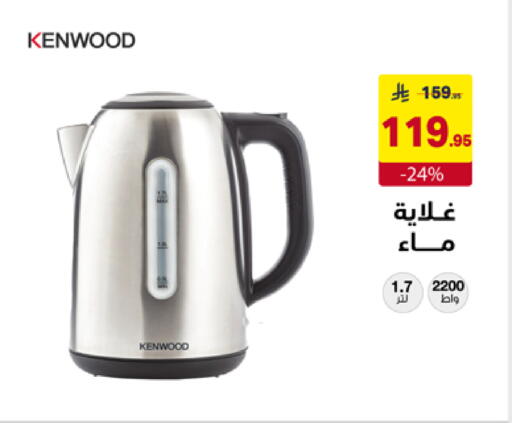 available at على كيفك in مملكة العربية السعودية, السعودية, سعودية - سكاكا