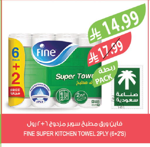 available at المزرعة in مملكة العربية السعودية, السعودية, سعودية - نجران