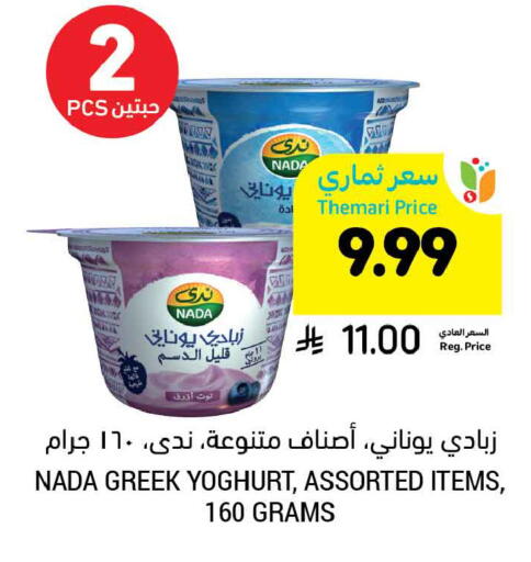 available at أسواق التميمي in مملكة العربية السعودية, السعودية, سعودية - الخبر‎