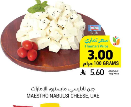 available at أسواق التميمي in مملكة العربية السعودية, السعودية, سعودية - عنيزة