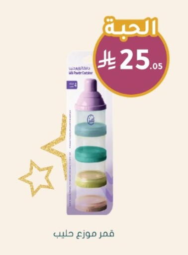 available at Nahdi in KSA, Saudi Arabia, Saudi - Sakaka