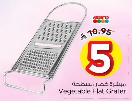 available at نستو in مملكة العربية السعودية, السعودية, سعودية - الأحساء‎