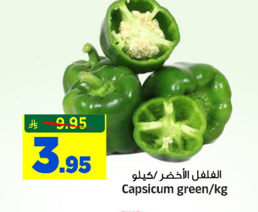 Capsicum available at المدينة هايبرماركت in مملكة العربية السعودية, السعودية, سعودية - الرياض