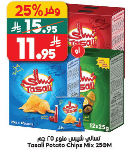 Potato available at الدكان in مملكة العربية السعودية, السعودية, سعودية - المدينة المنورة