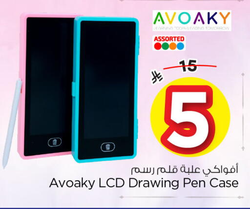 available at نستو in مملكة العربية السعودية, السعودية, سعودية - المنطقة الشرقية