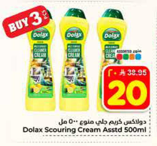 available at هايبر الوفاء in مملكة العربية السعودية, السعودية, سعودية - الخرج