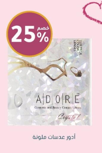 available at Nahdi in KSA, Saudi Arabia, Saudi - Hail