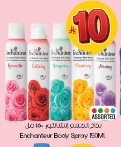 available at ستي فلاور in مملكة العربية السعودية, السعودية, سعودية - الخبر‎