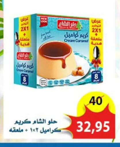 available at Aswaq Albader in Egypt - Cairo